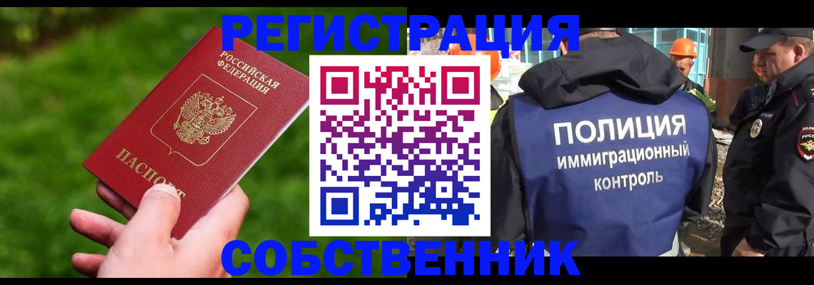 где прописаться в Бирске